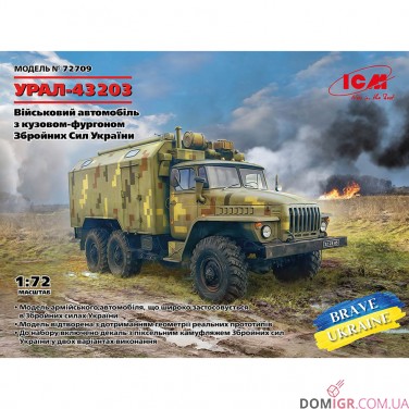 Модель УРАЛ-43203 1:72