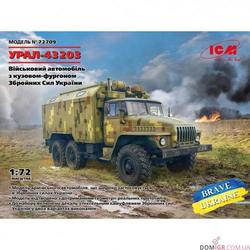 Модель УРАЛ-43203 1:72