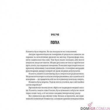 Книга «Кріґ — Роман про корпус смерті»