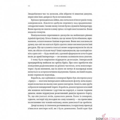 Книга «Кріґ — Роман про корпус смерті»