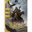Книга «Магос» (серія «Айзенгорн» — том 4)