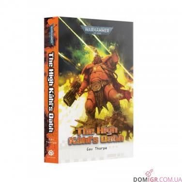 Книга «The High Kâhl's Oath (Paperback)»