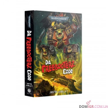 Книга «Da Freebooterz Code (Hardback)»