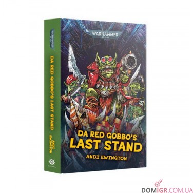 Книга «Da Red Gobbo's Last Stand (Hardback)»