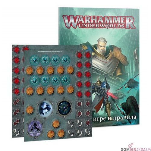 Warhammer Underworlds: Стартовый Набор (Рус)