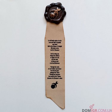 Купить Печать чистоты - Слаанеш (на липучке) Печать чистоты - Слаанеш (на липучке)