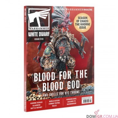 Купить White Dwarf 513 White Dwarf 513