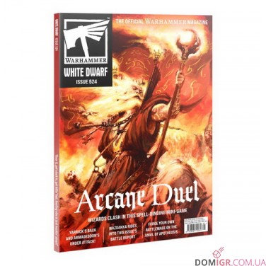 White Dwarf 524