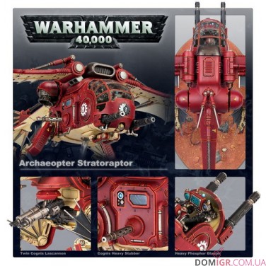 Купити Archaeopter Archaeopter