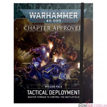 Chapter Approved Mission Pack: Tactical Deployment