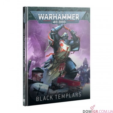Codex Supplement: Black Templars - 10th Edition