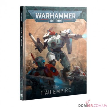 Купити Codex: Tau Empire - 10th Edition Codex: Tau Empire - 10th Edition