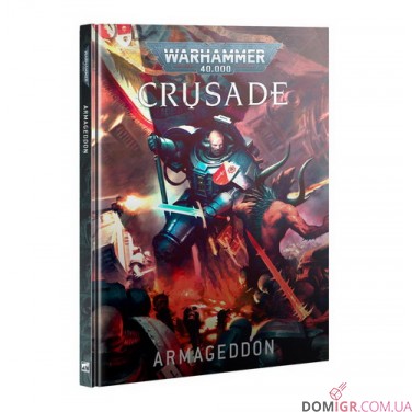 Купити Crusade: Armageddon Crusade: Armageddon