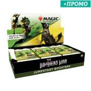 The Brother's War-Jump-start Booster Display-Magic The Gathering (Англ)