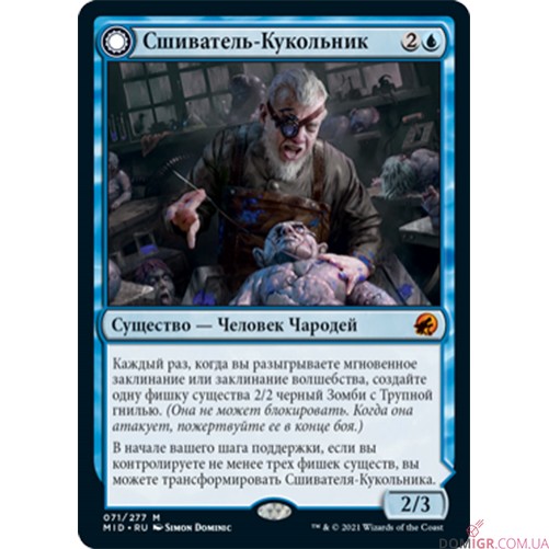 Innistrad: Midnight Hunt - Collector Booster - Magic The Gathering (Англ)