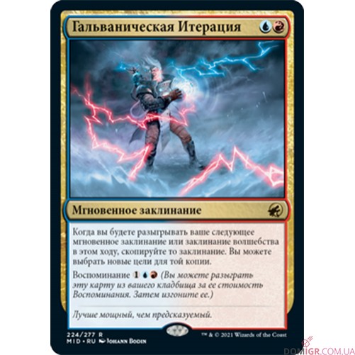 Innistrad: Midnight Hunt - Collector Booster - Magic The Gathering (Англ)