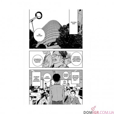 Купить Манга «100 бажань до перетворення на зомбі, Том 1» Манга «100 бажань до перетворення на зомбі, Том 1»