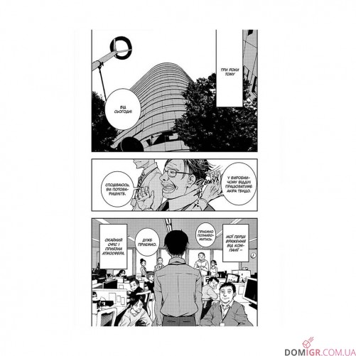 Манга «100 бажань до перетворення на зомбі, Том 1»