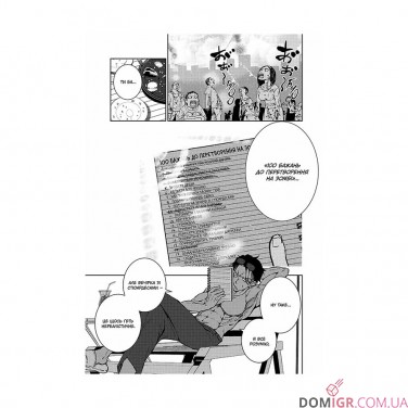 Купить Манга «100 бажань до перетворення на зомбі, Том 2» Манга «100 бажань до перетворення на зомбі, Том 2»