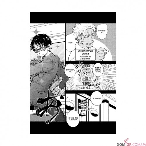 Манга «100 бажань до перетворення на зомбі, Том 3»