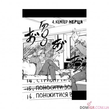 Купить Манга «100 бажань до перетворення на зомбі, Том 3» Манга «100 бажань до перетворення на зомбі, Том 3»