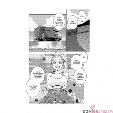 Купить Манга «100 бажань до перетворення на зомбі, Том 4» Манга «100 бажань до перетворення на зомбі, Том 4»