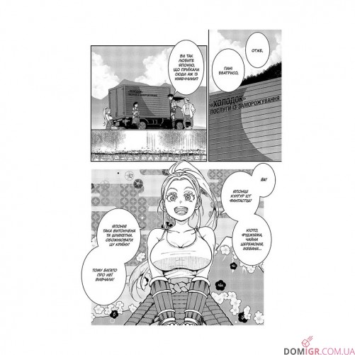 Манга «100 бажань до перетворення на зомбі, Том 4»