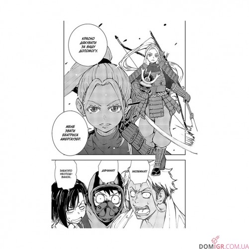 Манга «100 бажань до перетворення на зомбі, Том 4»