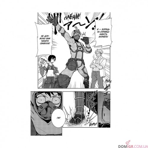 Манга «100 бажань до перетворення на зомбі, Том 4»