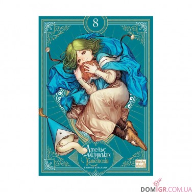 Манґа «Ательє чаклунських капелюхів», том 8 (Колекційне видання + артбук)