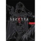 Манга «Берсерк», том 3