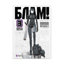 Манга «Блам!», том 3