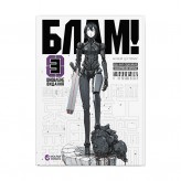 Манґа «Блам! Том 3»