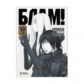 Манґа «Блам! Том 4»