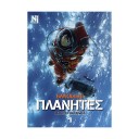 Манга «Блукальці (ΠΛΑΝΗΤΕΣ), Том 1»