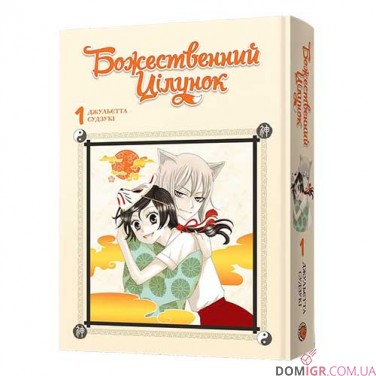 Манга «Божественний цілунок», омнибус 1 (тома 1–2)
