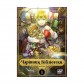 Купити Манґа «Чарівник Бібліотеки, Том 1» Манґа «Чарівник Бібліотеки, Том 1»