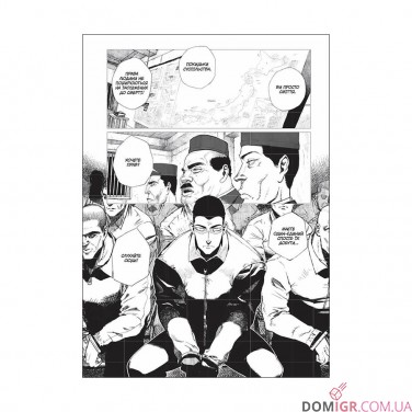 Манґа «Проєкт Цуґумі, Том 1»