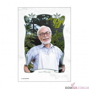 Купить Книга «Данина студії Ghibli: Майстри мрії» Книга «Данина студії Ghibli: Майстри мрії»