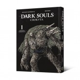 Манга «Dark Souls: Спокута, Том 1»