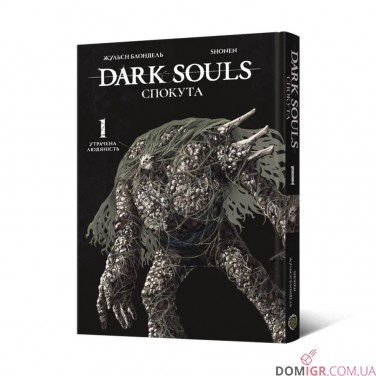 Купить Манга «Dark Souls: Спокута, Том 1» Манга «Dark Souls: Спокута, Том 1»