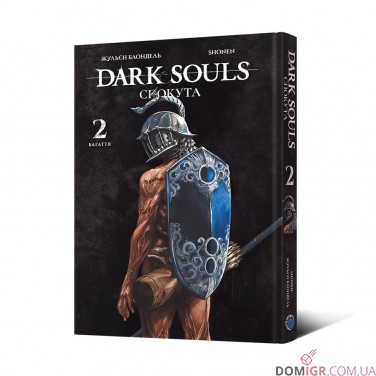 Купить Манга «Dark Souls: Спокута, Том 2» Манга «Dark Souls: Спокута, Том 2»