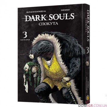 Купити Манґа «Dark Souls: Спокута», том 3 Манґа «Dark Souls: Спокута», том 3