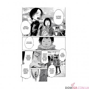 Манґа «Добраніч, Пунпуне», том 2
