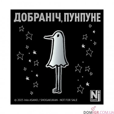 Манґа «Добраніч, Пунпуне», том 3