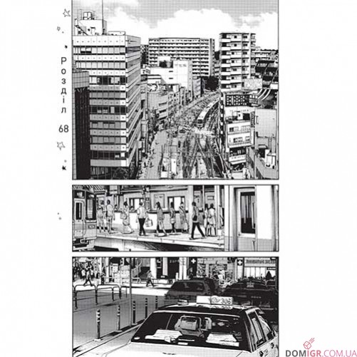 Манга «Добраніч, Пунпуне», том 4