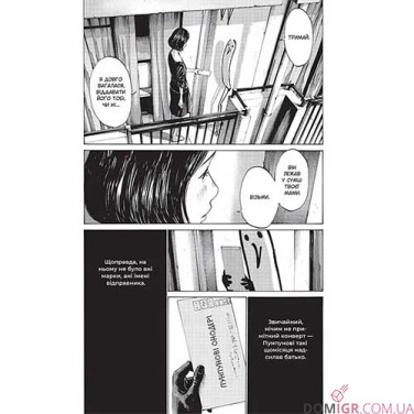 Купить Манга «Добраніч, Пунпуне», том 4 Манга «Добраніч, Пунпуне», том 4