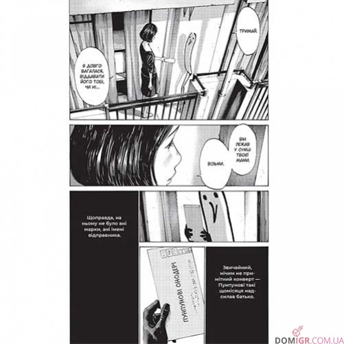 Манга «Добраніч, Пунпуне», том 4