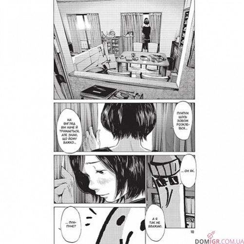 Манга «Добраніч, Пунпуне», том 4