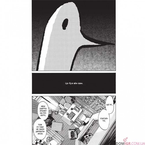 Манга «Добраніч, Пунпуне», том 4